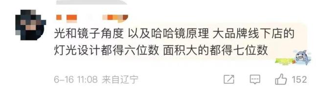 请不要相信服装店的镜子！冲上热搜第一！优衣库的镜子有问题？