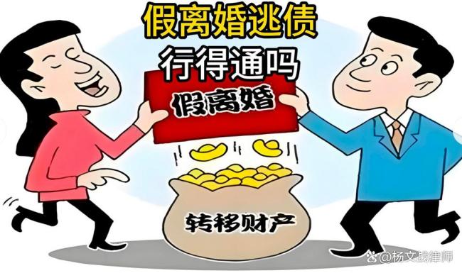 53岁男子提离婚被妻子要求净身出户 逃债行为被判无效