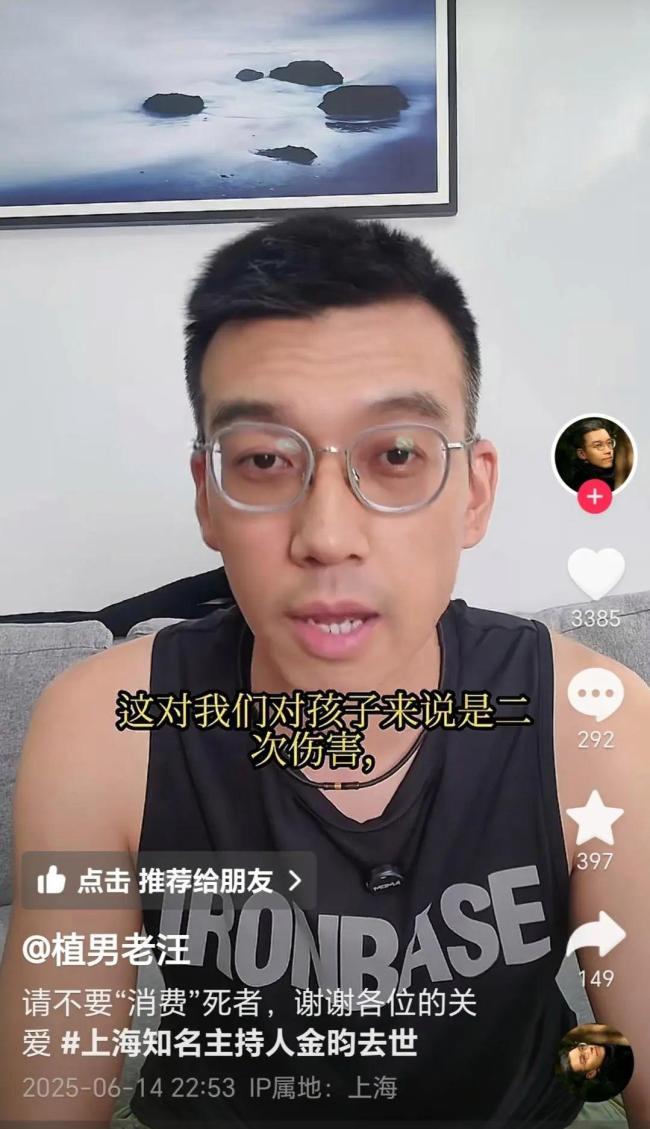 43歲女主持人去世 丈夫發(fā)聲 希望大家尊重死者親人