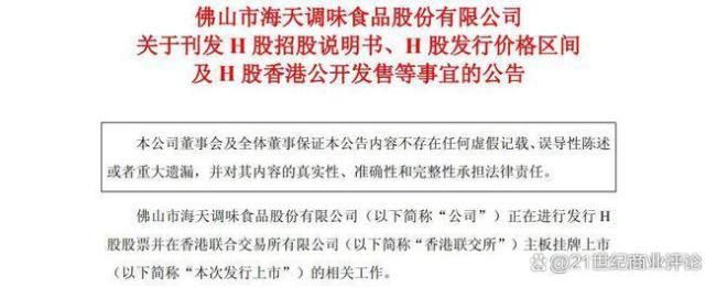 4000亿天量资金抢筹海天酱油 打新热情高涨