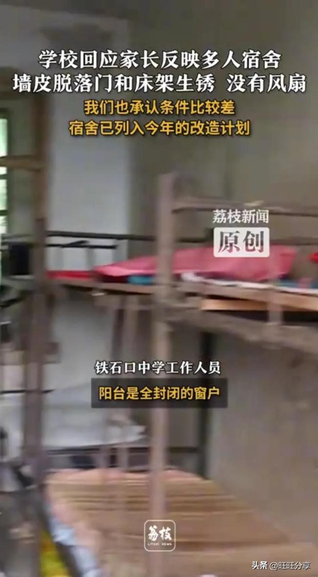 江西贛州：學(xué)?；貞?yīng)宿舍墻皮脫落床架生銹！