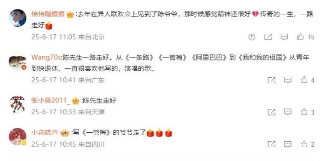陳彼得去世2個(gè)月前剛發(fā)布新歌 音樂(lè)才子安詳辭世