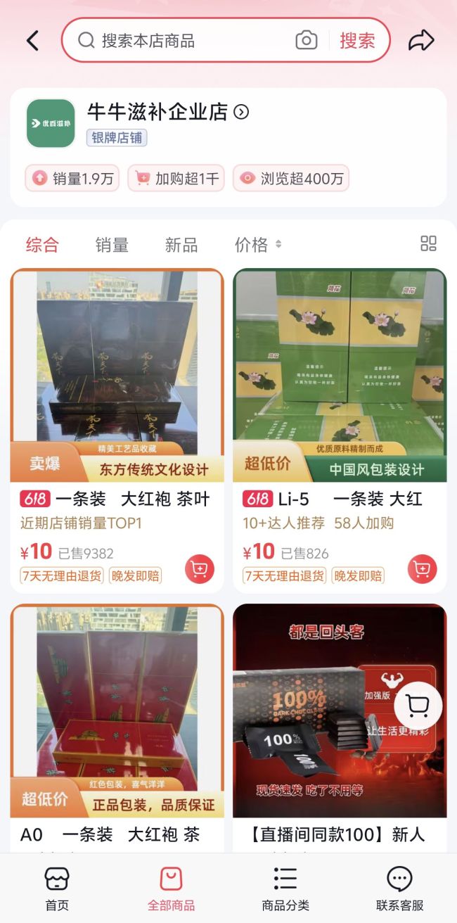 一条中华卖10块钱是啥套路 茶叶伪装香烟引发争议