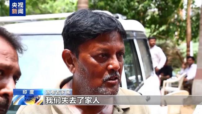 印度承諾3個月內(nèi)公布空難調(diào)查報告 遇難者家屬焦急等待結果