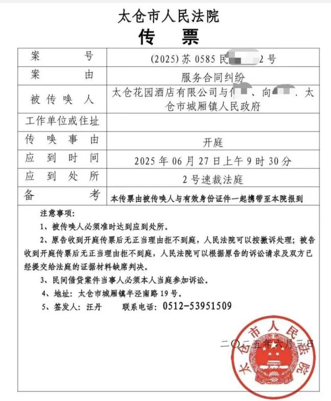 遇难者家属被追索逾13万房费 政府协调住宿后突遭酒店起诉