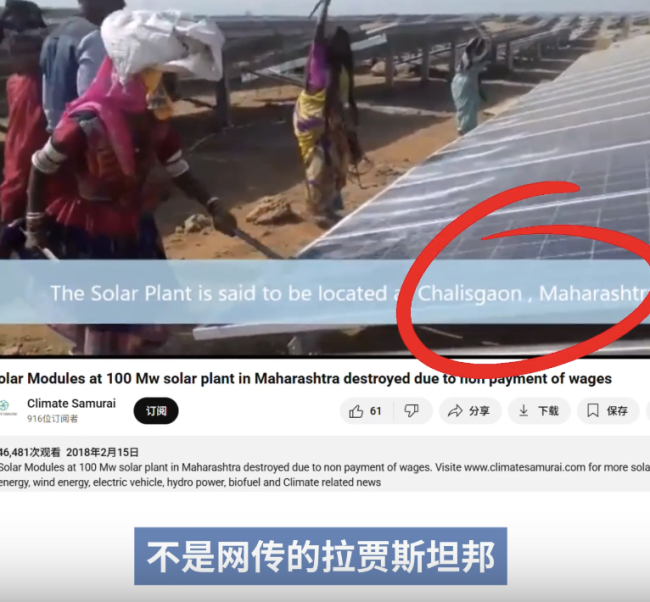 印度教徒为太阳神怒砸太阳能板？假的