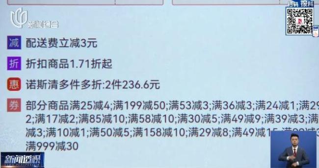 上海多家藥店線上線下價(jià)不同 差價(jià)高達(dá)50%以上