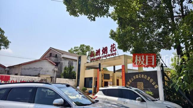 已致9人遇难！直击湖南临澧烟花爆炸事故现场：有厂房只剩下钢铁框架