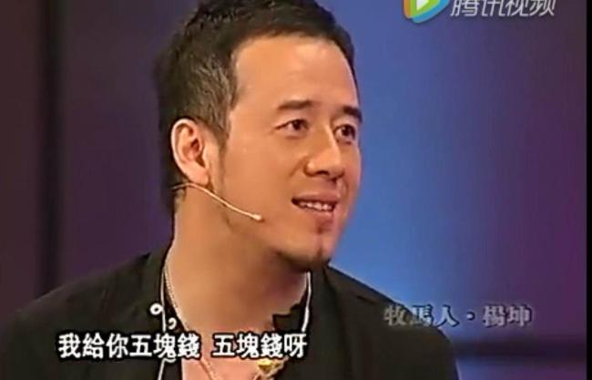 杨坤成名前曾靠女友养 苦日子终迎曙光
