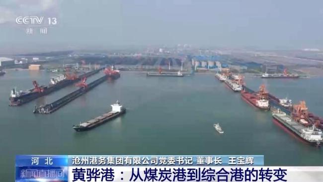 傳統港→智慧綠色港 河北如何打造世界級港口群？