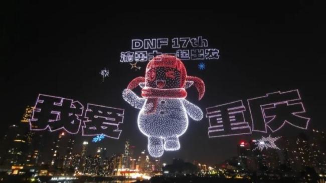 重庆无人机刷新吉尼斯世界纪录 万架齐飞点亮山城