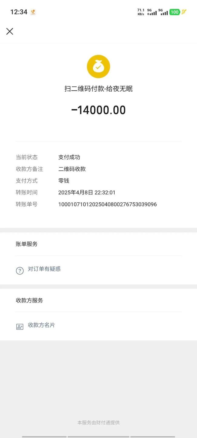 救護(hù)車轉(zhuǎn)運(yùn)重病孩子800公里收2.8萬