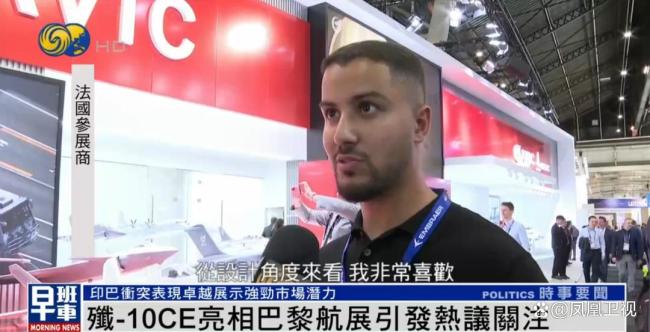 巴黎航展中國(guó)軍機(jī)模型站位有何講究 殲-10CE備受關(guān)注