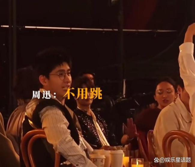 单依纯被起哄 周迅说不用跳霸气解围