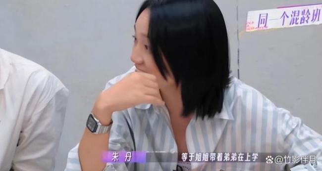 朱丹分鸡腿 偏心引发热议