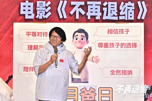 電影《不再退縮》定檔8月8日 父愛新登場