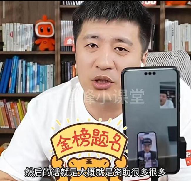 张雪峰电话喊大冰连麦 直播间的意外连线