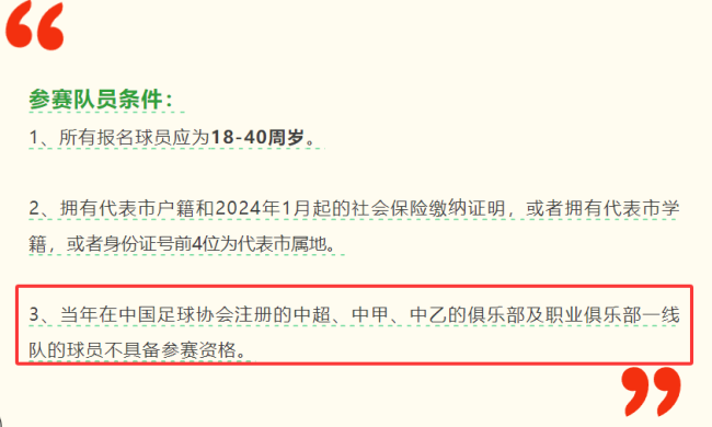 蘇超業(yè)余聯(lián)賽只有常州當(dāng)真了嗎