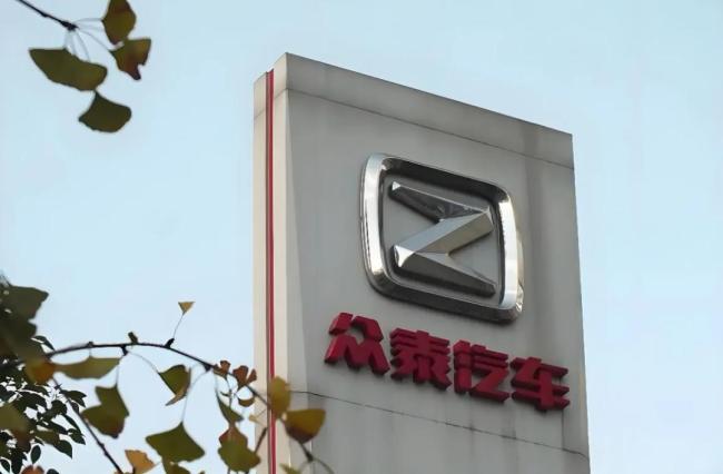 众泰汽车公告退市风险 经营困境加剧