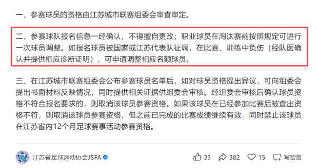 蘇超業(yè)余聯(lián)賽只有常州當(dāng)真了嗎 常州招募令引發(fā)熱議