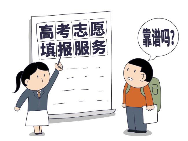 填报志愿要关注这些重要因素 提前了解关键事项