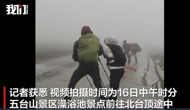 游客五台山徒步遇狂风暴雨寸步难行 突发天气需谨慎