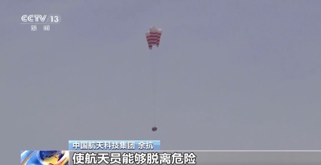 飛船返回艙零高度逃逸新模式有啥不一樣