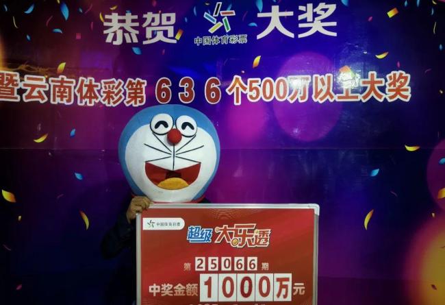 云南體彩回應(yīng)千萬彩票被機(jī)洗