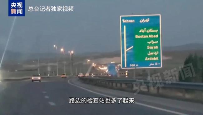總臺駐伊朗記者分享暖心瞬間 患難見真情