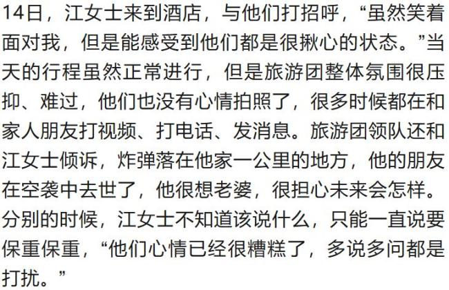 上海至伊朗旅游團(tuán)分批回國 戰(zhàn)爭(zhēng)陰影下的特別之旅