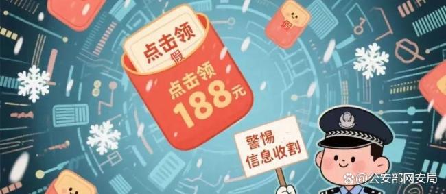618 購物莫忘安全 警惕詐騙陷阱