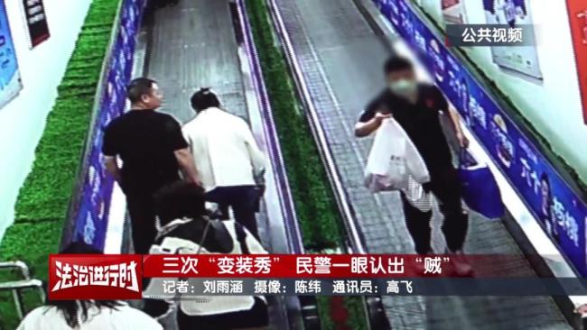北京警方刑拘1名男子：三次上演“变装秀” 嫌疑人作案手法缜密
