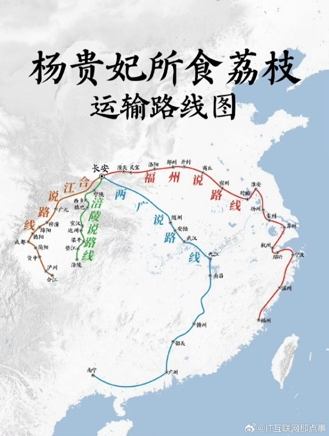 廣東荔枝火了 楊貴妃所食荔枝運(yùn)輸路線圖
