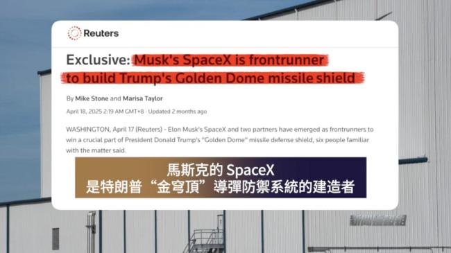 马斯克以权谋私千亿美元是真是假？