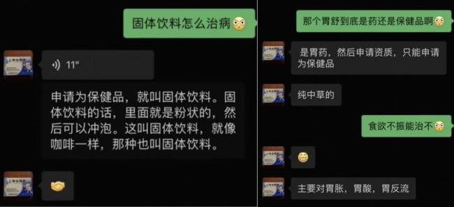 網(wǎng)紅“啊寶”被指固體飲料當藥賣 虛假宣傳引爭議