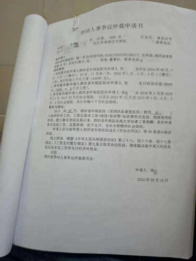 医院因债务解聘全体人员 当地回应 政府已介入调查