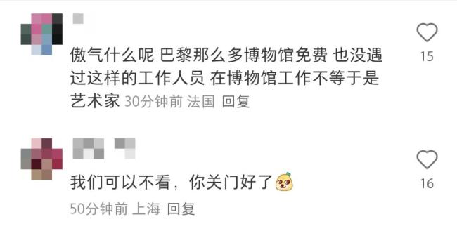 游客提建议美术馆回怼请你不要再来 官方回应引争议