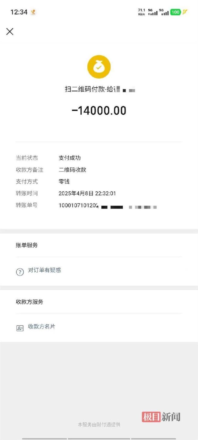 衛(wèi)健委回應(yīng)救護(hù)車轉(zhuǎn)運(yùn)800公里收2.8萬 高額費(fèi)用引爭(zhēng)議