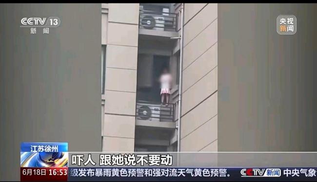 6岁女孩翻出21楼想给家人惊喜