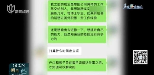 女硕士被“复旦医学博士”诈骗 5年骗局终曝光