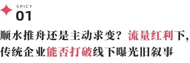 “蘇超”贊助位憑啥300萬 熱度撬動商業(yè)價值