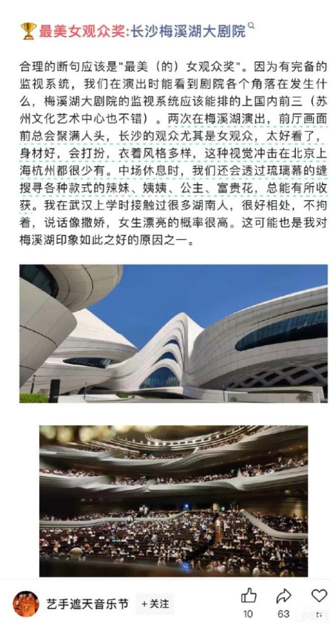 員工點評女觀眾外貌被辭退 劇院聲明嚴(yán)肅處理