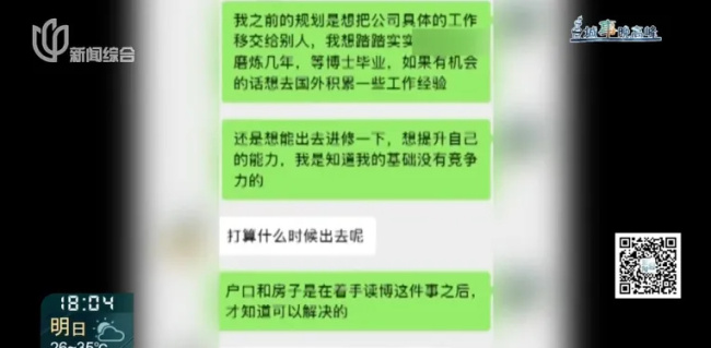 女碩士被“復(fù)旦醫(yī)學(xué)博士”騙情騙財(cái) 還被騙取卵 5年騙局終曝光