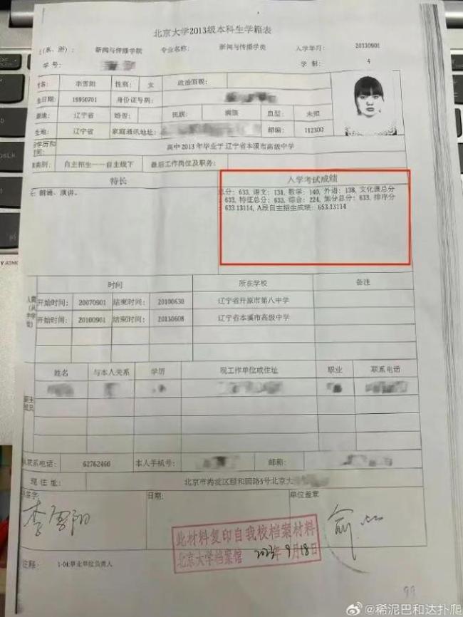 李雪琴被舉報工作室最新回應(yīng) 專家談李雪琴近期遭遇的事情
