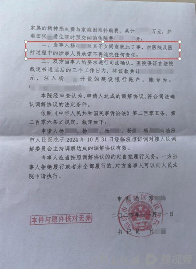 醫(yī)院氣管插錯致患者死亡,？家屬發(fā)聲 麻醉失誤引發(fā)熱議