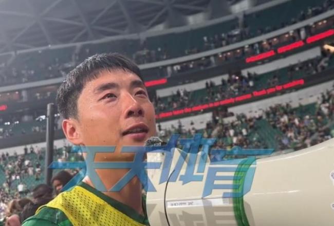 李磊：希望今年能拿下冠军，珍惜在工体的每一刻