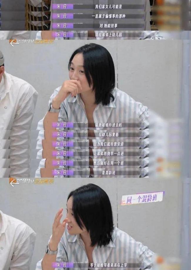 朱丹辟谣女儿留级照顾弟弟 澄清育儿争议