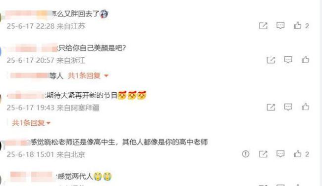 56岁高晓松与高中女友相约聚会,晒俩人恋爱时合影,被嘲像两代人 网友热议青春不再