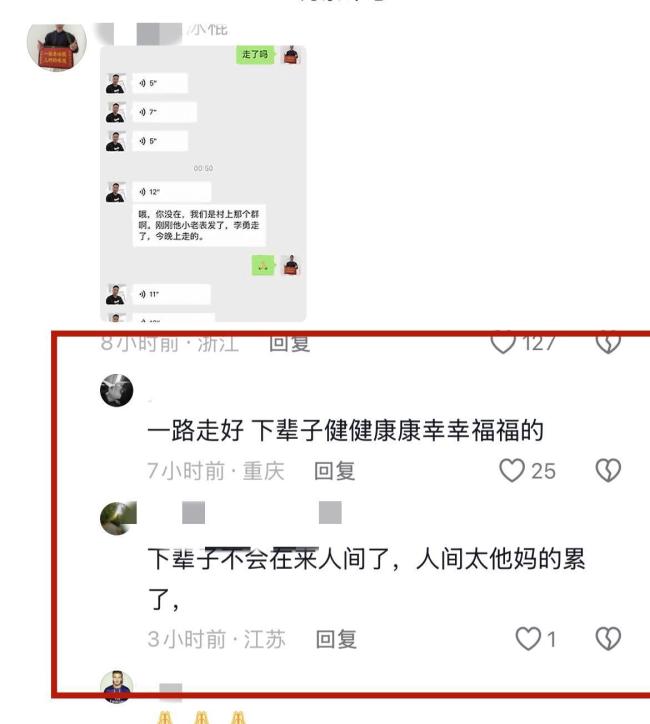 45岁抗癌博主“李大”去世 生命最后的坚强告别