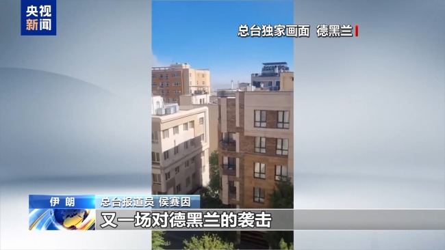 伊朗首次动用泥石导弹 以军称精准打击伊核设施